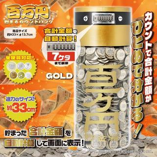 【Cゴールド】百万円貯まるカウントバンク (0002)