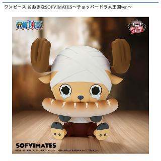 【ワンピース】【トニートニー・チョッパー】ワンピース おおきなSOFVIMATES〜チョッパー ドラム王国ver.〜