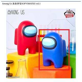 【Among Us】【Bブルー】Among Us おおきなSOFVIMATES vol.1