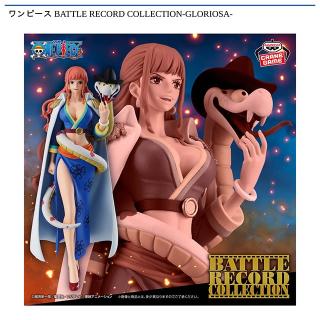 【ワンピース】【グロリオーサ】ワンピース BATTLE RECORD COLLECTION-GLORIOSA-