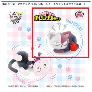 【僕のヒーローアカデミア】【Aショートキャット】僕のヒーローアカデミア Fluffy Puffy～ショートキャット＆オチャネコ～Ⅱ