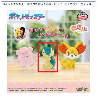【ポケットモンスター】【Bヒノアラシ】ポケットモンスター ほぺぴたぬいぐるみ～ピッピ・ヒノアラシ・フォッコ～