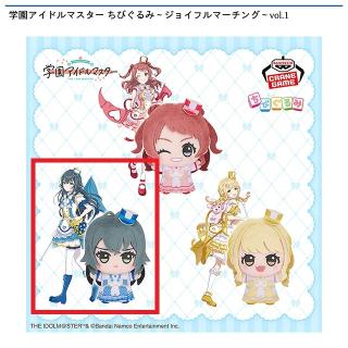 【アイドルマスター】【B月村手毬】学園アイドルマスター ちびぐるみ～ジョイフルマーチング～vol.1