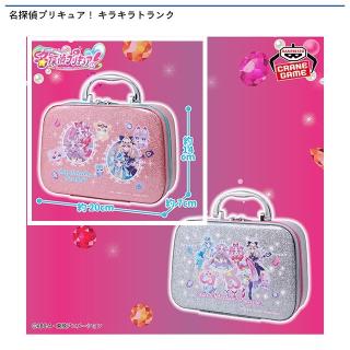 【プリキュア】【Bピンク】名探偵プリキュア！ キラキラトランク