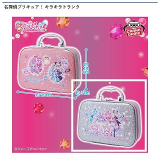 【プリキュア】【Aシルバー】名探偵プリキュア！ キラキラトランク