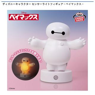 【ディズニー】【ベイマックス】ディズニーキャラクター センサーライトフィギュア～ベイマックス～