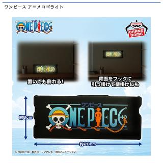 【ワンピース】ワンピース アニメロゴライト