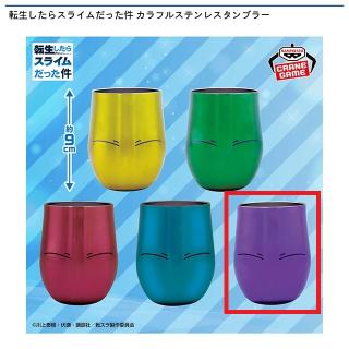 【転生したらスライムだった件】【Eパープル】転生したらスライムだった件 カラフルステンレスタンブラー