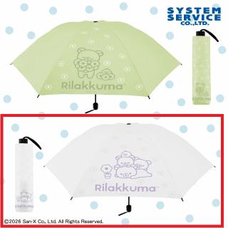 【リラックマ】【Bホワイト】リラックマ BASIC RILAKKUMA 晴雨兼用！折りたたみ傘
