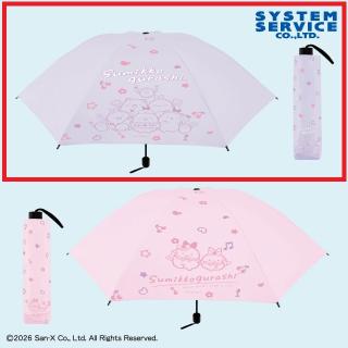 【すみっコぐらし】【Aパープル】すみっコぐらし 天使なえびてん 晴雨兼用！折りたたみ傘