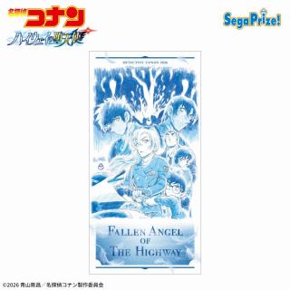 【名探偵コナン】【青山先生作画Ver.】劇場版「名探偵コナン　ハイウェイの堕天使」　[PtZ]バスタオル