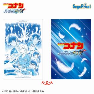 【名探偵コナン】【A青山先生作画Ver.】劇場版「名探偵コナン　ハイウェイの堕天使」　[PtZ]アートクッション