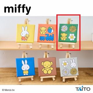 【ミッフィー】【Cブルーナグリーン】ミッフィー キャンバスボードコレクション
