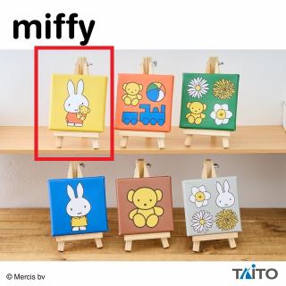 【ミッフィー】【Aブルーナイエロー】ミッフィー キャンバスボードコレクション