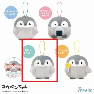 【コウペンちゃん】【C助けに来たよ～！(眉毛あり)】コウペンちゃん ボイスマスコット