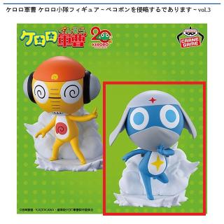 【ケロロ軍曹】【Bドロロ兵長】ケロロ軍曹 ケロロ小隊フィギュア～ペコポンを侵略するであります～vol.3