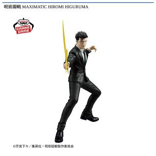 【呪術廻戦】【日車寛見】呪術廻戦 MAXIMATIC HIROMI HIGURUMA