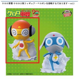 【ケロロ軍曹】【Aクルル曹長】ケロロ軍曹 ケロロ小隊フィギュア～ペコポンを侵略するであります～vol.3