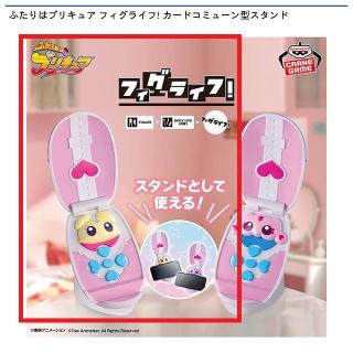 【プリキュア】【Aメップル】ふたりはプリキュア フィグライフ! カードコミューン型スタンド