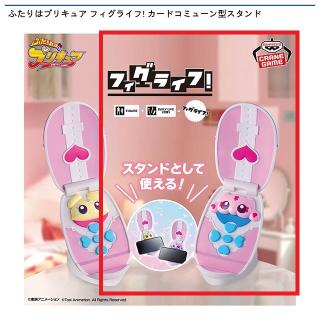 【プリキュア】【Bミップル】ふたりはプリキュア フィグライフ! カードコミューン型スタンド