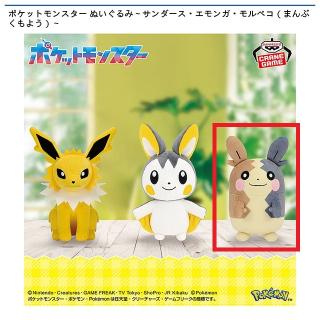 【ポケットモンスター】【Cモルペコ（まんぷくもよう）】ポケットモンスター ぬいぐるみ～サンダース・エモンガ・モルペコ（まんぷくもよう）～