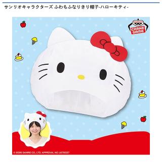 【サンリオ】サンリオキャラクターズ ふわもふなりきり帽子-ハローキティ-