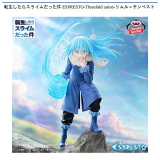 【転生したらスライムだった件】【リムル＝テンペスト】転生したらスライムだった件 ESPRESTO-Threefold union-リムル＝テンペスト