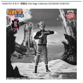 【NARUTO】【うずまきナルト】NARUTO-ナルト- 疾風伝 Noir Edge Collection-UZUMAKI NARUTO-