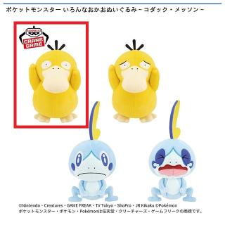 【ポケットモンスター】【Aコダック(通常)】ポケットモンスター いろんなおかおぬいぐるみ～コダック・メッソン～