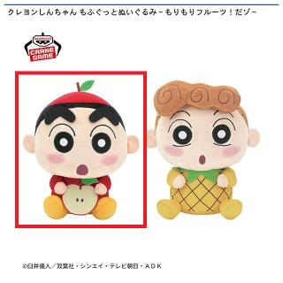 【クレヨンしんちゃん】【Aしんちゃん】クレヨンしんちゃん もふぐっとぬいぐるみ～もりもりフルーツ！だゾ～