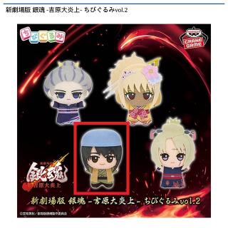 【銀魂】【C桂小太郎】新劇場版 銀魂 -吉原大炎上- ちびぐるみvol.2