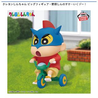 【クレヨンしんちゃん】【しんのすけ】クレヨンしんちゃん ビッグフィギュア～野原しんのすけ～いくゾー！