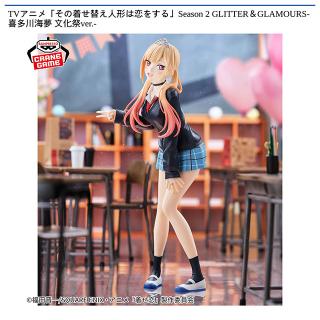 【その着せ替え人形は恋をする】【喜多川海夢】TVアニメ「その着せ替え人形は恋をする」Season 2 GLITTER&GLAMOURS-喜多川海夢 文化祭ver.-
