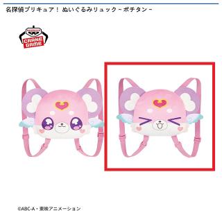 【プリキュア】【ポチタンB(目閉じ)】名探偵プリキュア！ ぬいぐるみリュック～ポチタン～