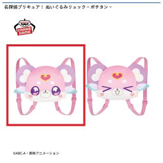 【プリキュア】【ポチタンA(目開け)】名探偵プリキュア！ ぬいぐるみリュック～ポチタン～