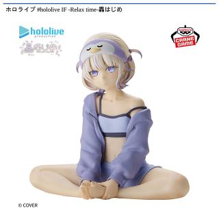 【ホロライブ】【轟はじめ】ホロライブ #hololive IF -Relax time-轟はじめ