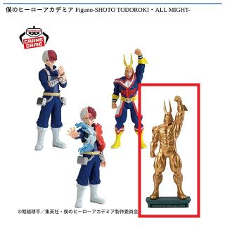 【僕のヒーローアカデミア】【Dオールマイト 銅像ver.】僕のヒーローアカデミア Figuno-SHOTO TODOROKI・ALL MIGHT-
