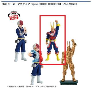 【僕のヒーローアカデミア】【Cオールマイト】僕のヒーローアカデミア Figuno-SHOTO TODOROKI・ALL MIGHT-
