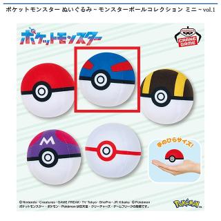 【ポケットモンスター】【Bスーパーボール】ポケットモンスター ぬいぐるみ～モンスターボールコレクション ミニ～vol.1