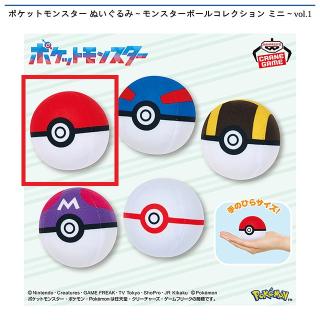 【ポケットモンスター】【Aモンスターボール】ポケットモンスター ぬいぐるみ～モンスターボールコレクション ミニ～vol.1