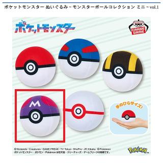 【ポケットモンスター】【Dマスターボール】ポケットモンスター ぬいぐるみ～モンスターボールコレクション ミニ～vol.1