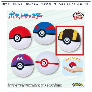【ポケットモンスター】【Cハイパーボール】ポケットモンスター ぬいぐるみ～モンスターボールコレクション ミニ～vol.1