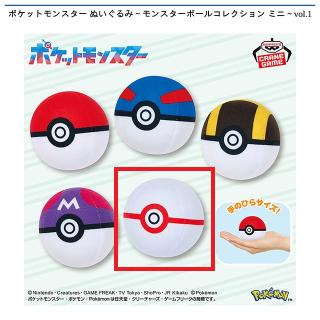 【ポケットモンスター】【Eプレミアボール】ポケットモンスター ぬいぐるみ～モンスターボールコレクション ミニ～vol.1
