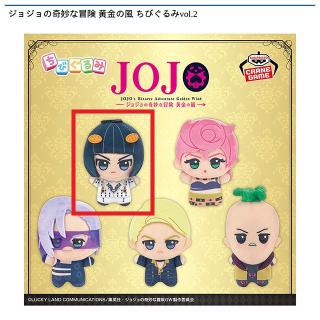 【ジョジョの奇妙な冒険】【Aブローノ・ブチャラティ】ジョジョの奇妙な冒険 黄金の風 ちびぐるみvol.2