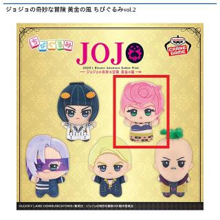 【ジョジョの奇妙な冒険】【Bトリッシュ・ウナ】ジョジョの奇妙な冒険 黄金の風 ちびぐるみvol.2
