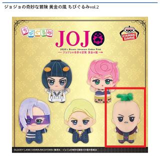 【ジョジョの奇妙な冒険】【Eペッシ】ジョジョの奇妙な冒険 黄金の風 ちびぐるみvol.2