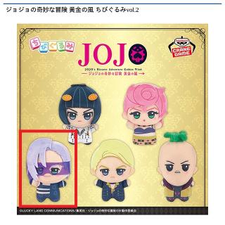 【ジョジョの奇妙な冒険】【Cメローネ】ジョジョの奇妙な冒険 黄金の風 ちびぐるみvol.2