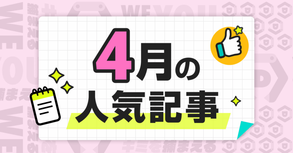 【2026年4月】先月の「クレーンゲーム最前線」人気記事ランキング！！