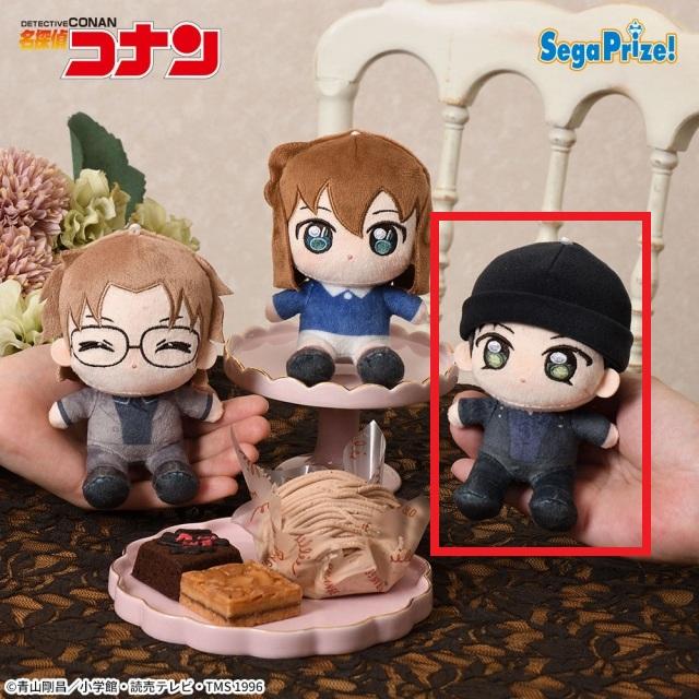 名探偵コナン】【B赤井秀一】名探偵コナン あいぬい ミニぬいぐるみVol