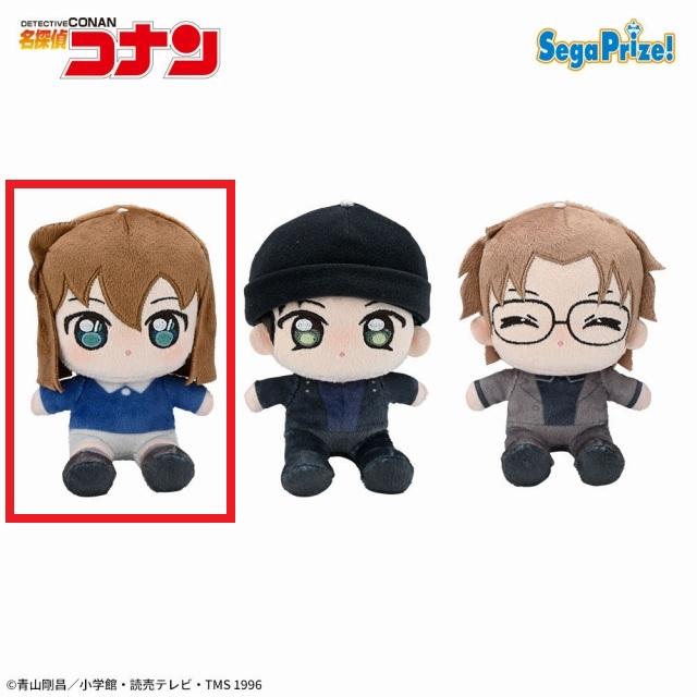 名探偵コナン】【A灰原哀】名探偵コナン あいぬい ミニぬいぐるみVol.3